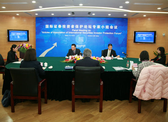 組圖：國際證券投資者保護論壇專家小組會議