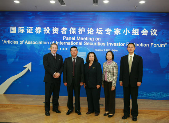 組圖：國際證券投資者保護論壇專家小組會議