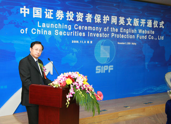 組圖：中國證券投資者保護網英文版開通儀式