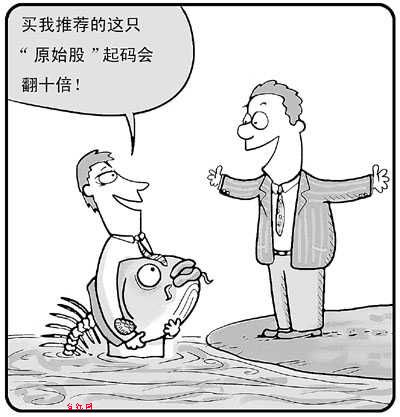 擦亮眼睛，防范非法證券行為 