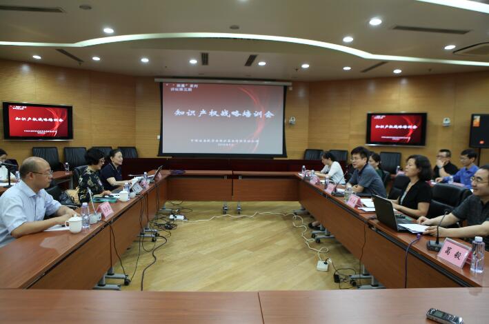 建立知識產(chǎn)權(quán)意識 提升公司核心競爭能力——投保基金公司舉辦知識產(chǎn)權(quán)戰(zhàn)略專題培訓(xùn)