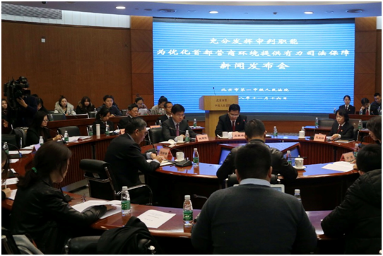 集眾智創新訴調對接模式  匯眾力優化首都營商環境——鞏海濱總經理出席北京一中院新聞發布會