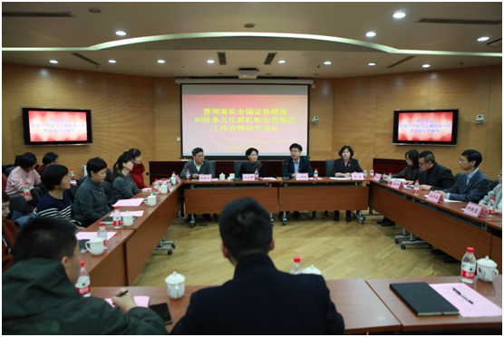 投保基金公司與北京一中院召開工作交流會