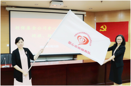 投?；鸸境闪坌闹驹阜贞牪⑴e行授旗、授徽儀式