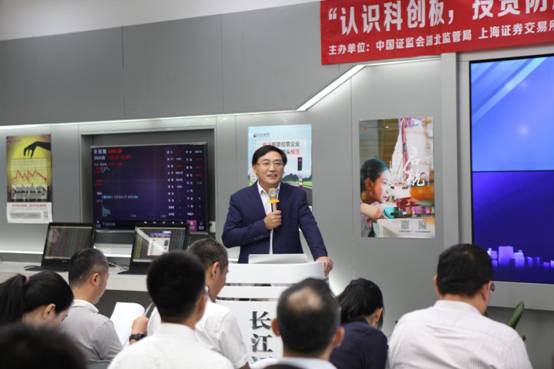 “認識科創板，投資防風險”科創板投資者教育保護主題宣傳活動武漢站成功舉行