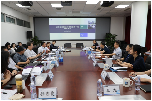 投保基金公司召開證券虛假陳述民事賠償疑難問題座談會(huì)