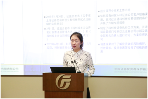 “認識科創板，投資防風險”科創板投資者教育保護主題宣傳活動廣東站成功舉行