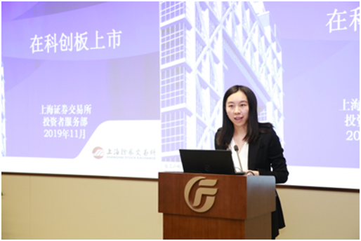 “認識科創板，投資防風險”科創板投資者教育保護主題宣傳活動廣東站成功舉行