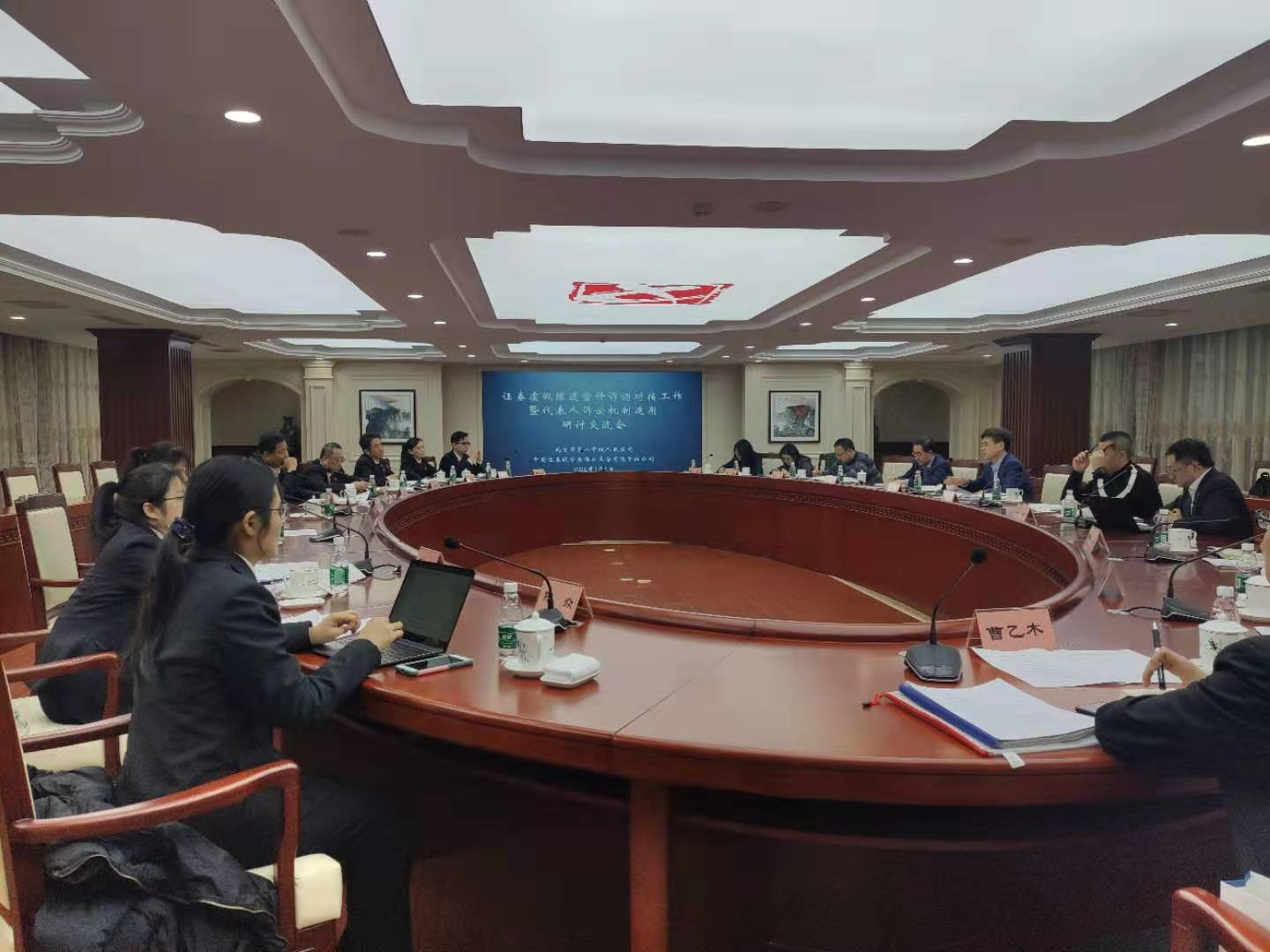 創新調解機制為投資者實現賠償金額8500余萬元——投保基金公司與北京一中院共同推動投資者保護取得新實效