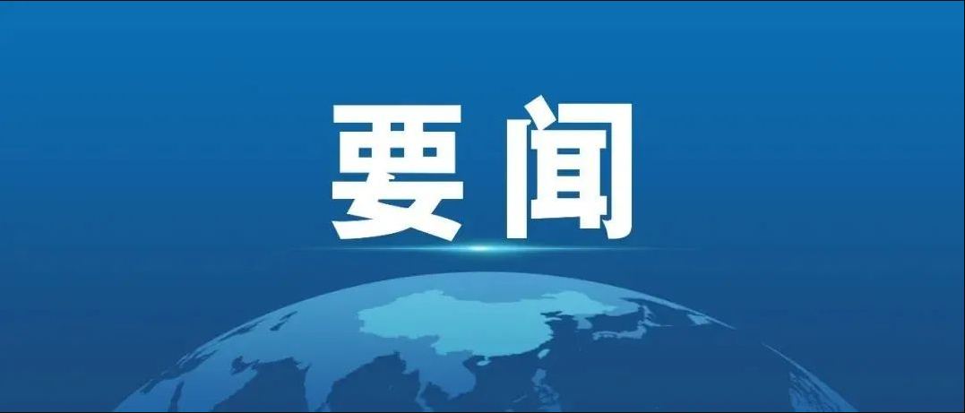 [時政]李克強主持召開國務院常務會議  確定實施大規模增值稅留抵退稅的政策安排等