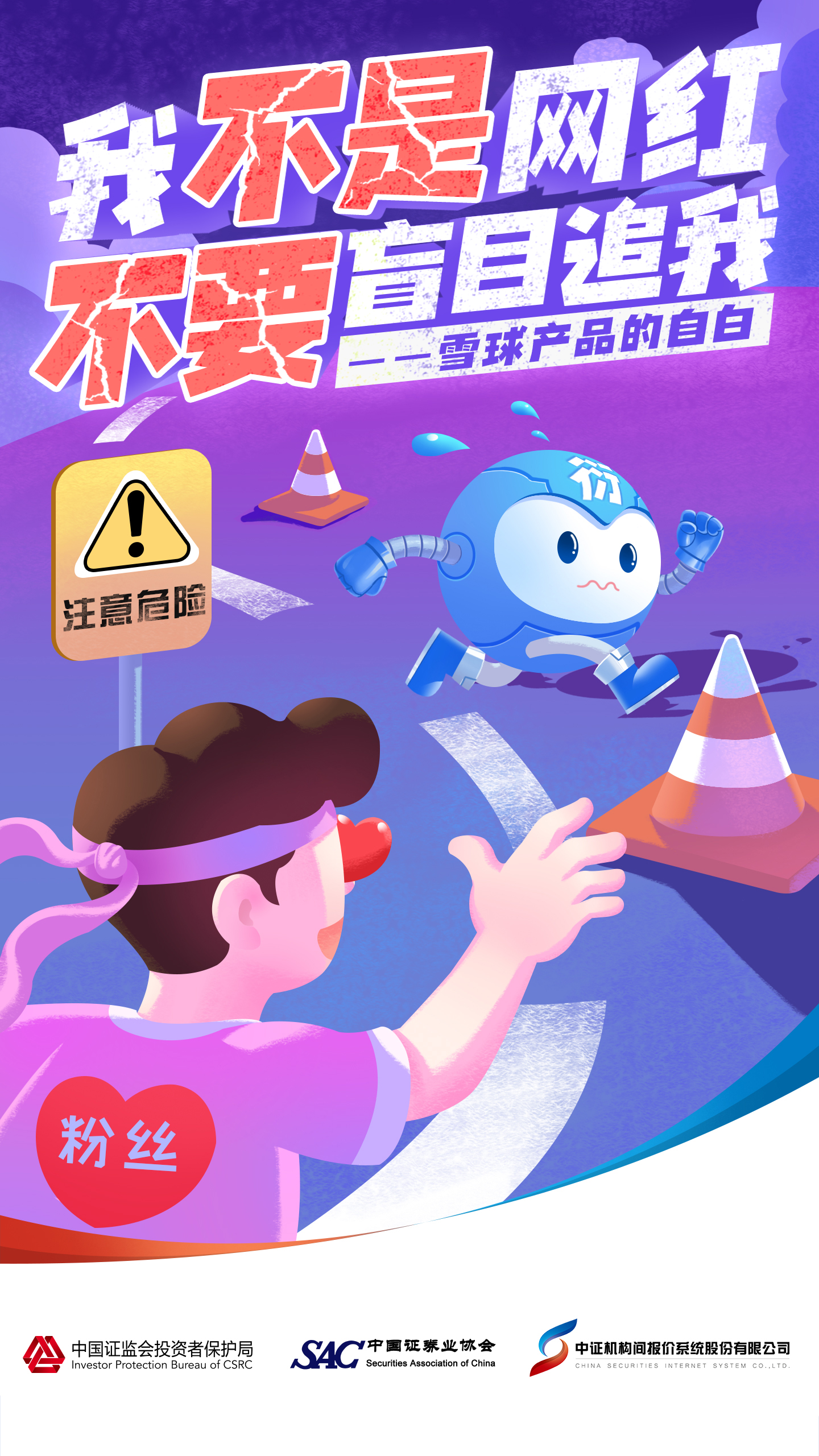 [中證保博士課堂]雪球產品的自白—4