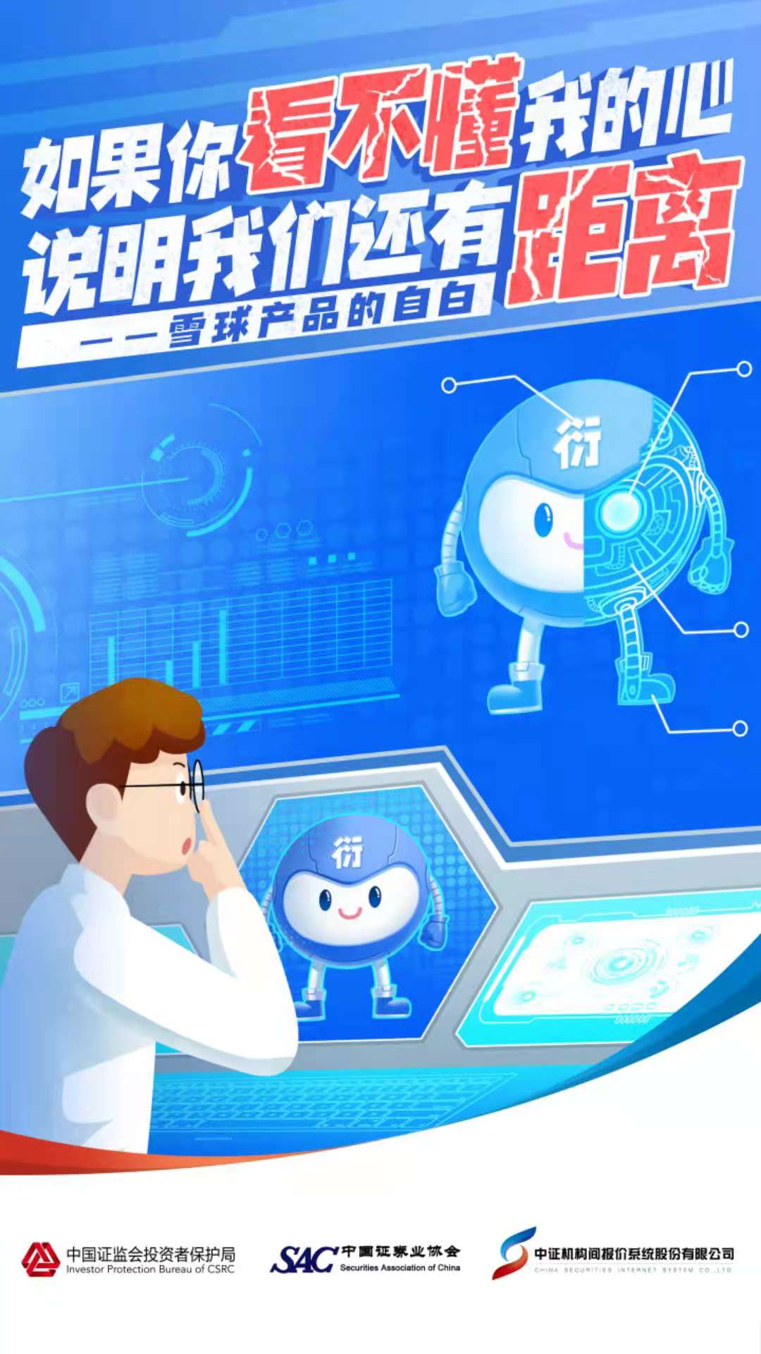 [中證保博士課堂]雪球產品的自白—5