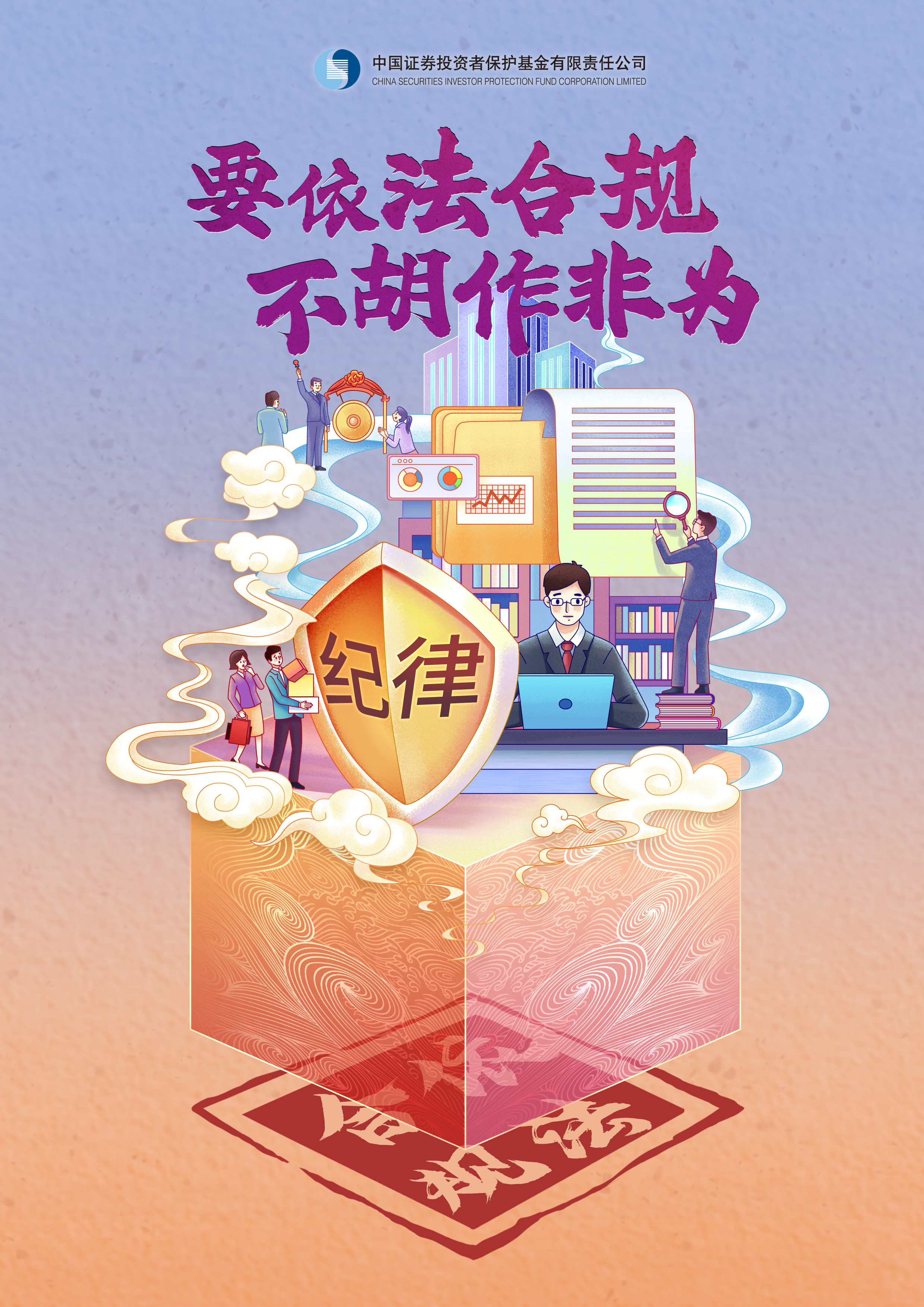 中國特色金融文化系列海報 (1)