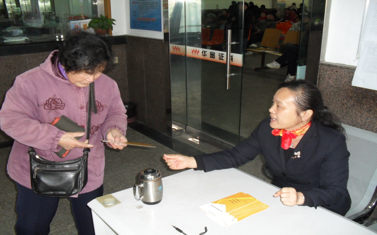 工作體會(huì)二：傳遞投資者心聲 與投資者共同成長(zhǎng)-華鑫證券金山營(yíng)業(yè)部 陳曉風(fēng)